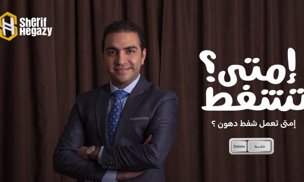 شفط الدهون والسمنة المفرطة