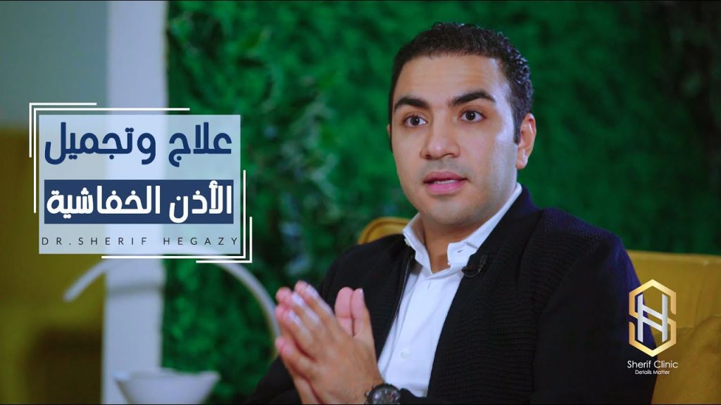 تفاصيل كاملة عن علاج الأذن الخفاشية وتجميلها
